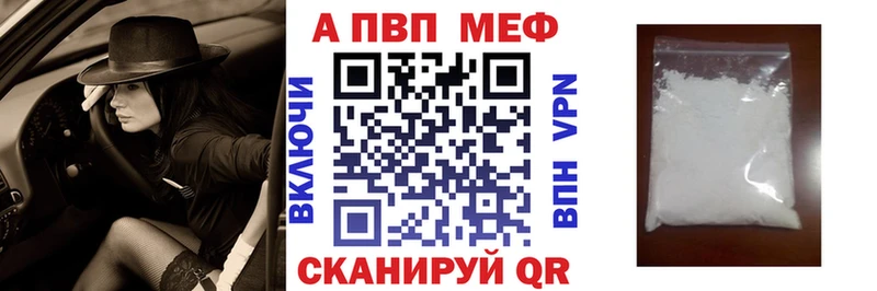 Купить  Свирск  Альфа ПВП Соль 