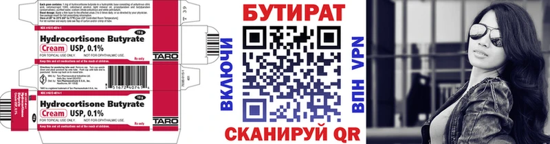 БУТИРАТ жидкий экстази  Купить где  Свирск 