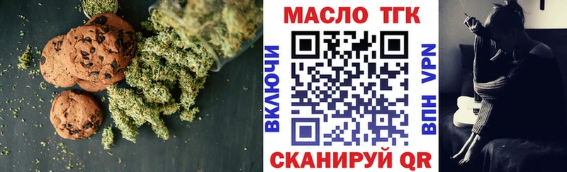 Еда ТГК конопля  Купить  Свирск 