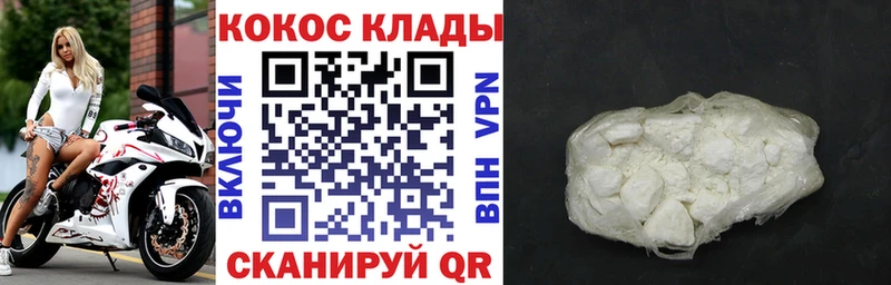 КОКАИН 97%  Купить закладки  Свирск 